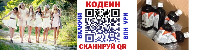 Купить закладки  Лысково  Codein Purple Drank 