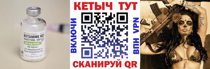 КЕТАМИН ketamine Купить где Лысково