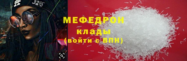 мефедрон мука Красноперекопск