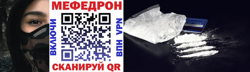 Меф мяу мяу  Купить закладки  Лысково 